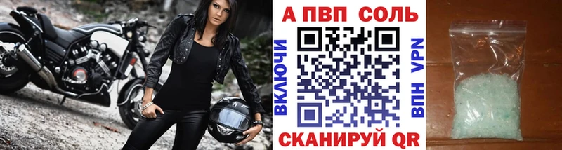 продажа наркотиков  Камень-на-Оби  APVP СК 