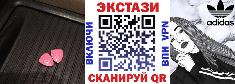 ЭКСТАЗИ VHQ  купить наркотик  Камень-на-Оби 