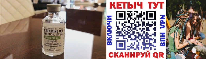 Кетамин VHQ Камень-на-Оби