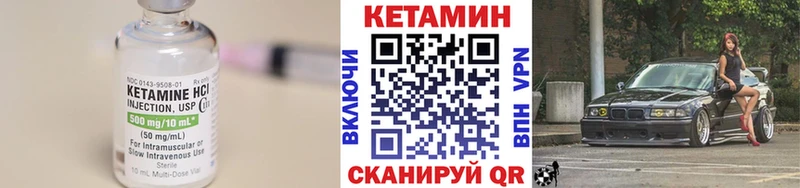 КЕТАМИН VHQ Камень-на-Оби